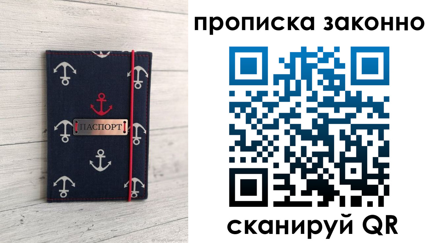 прописка регистрация в Зарайске
