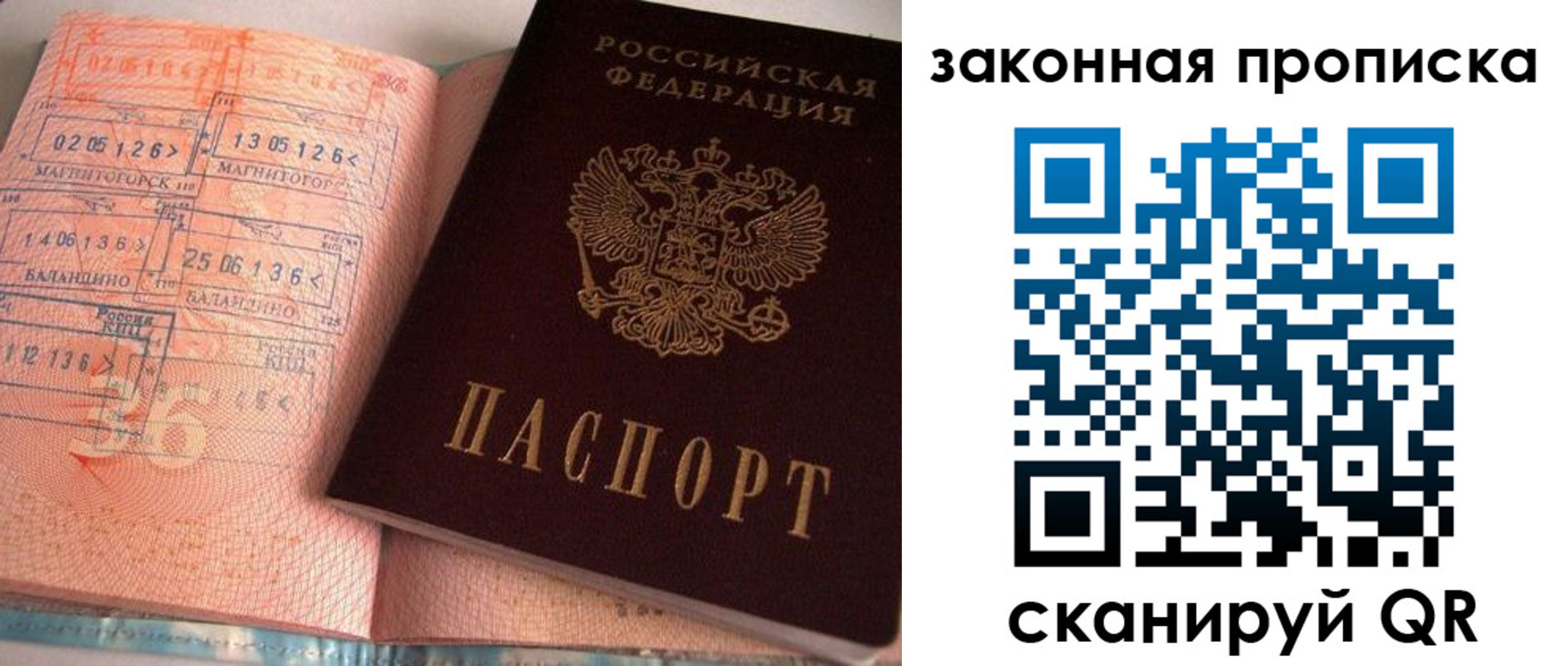 прописка для военкомата в Зарайске