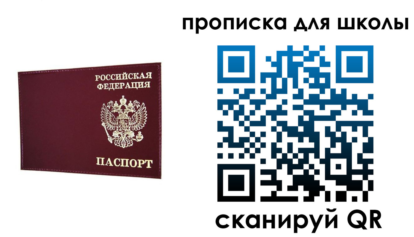 прописка штамп в Зарайске