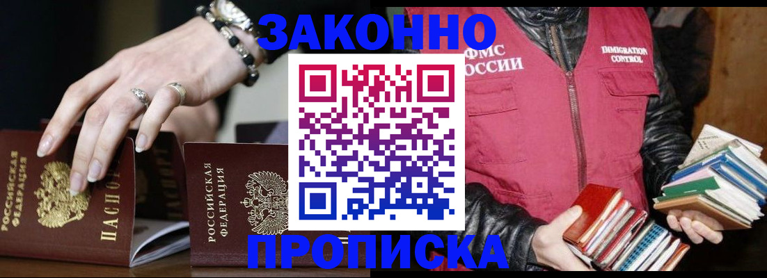 временная регистрация 2025 в Зарайске