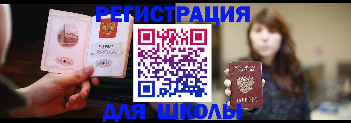 прописка паспорт в Зарайске