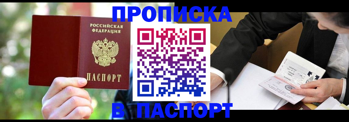 миграционный учет в Зарайске