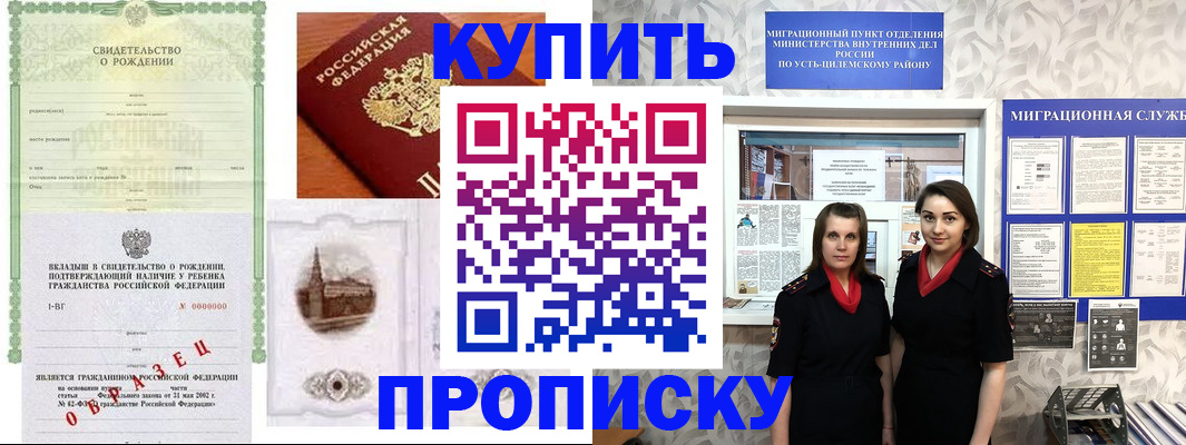 прописка законно в Зарайске