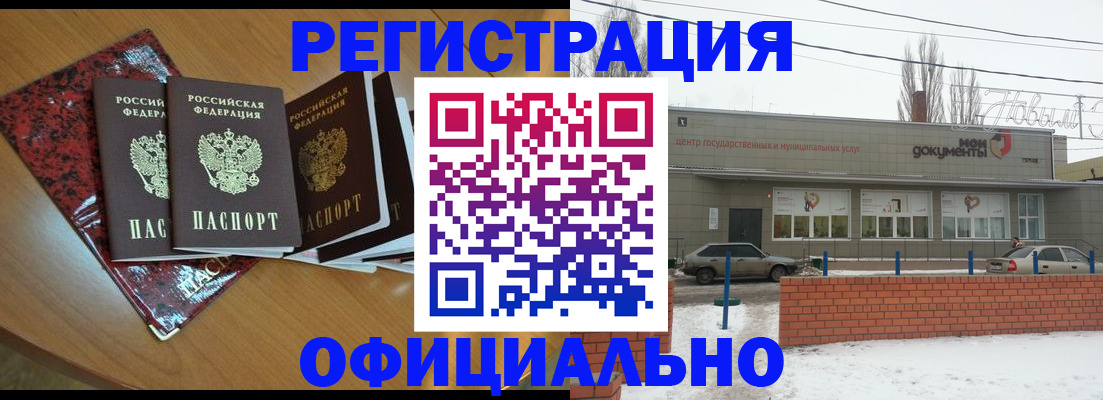 прописка для кредита в Зарайске