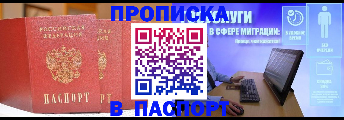 временная регистрация для школы в Зарайске